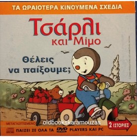 ΛΟΥΚΥ ΛΟΥΚ Ο ΘΗΣΑΥΡΟΣ ΤΩΝ ΝΤΑΛΤΟΝ - ΤΑΙΝΙΑ - ΔΙΠΛΟ DVD