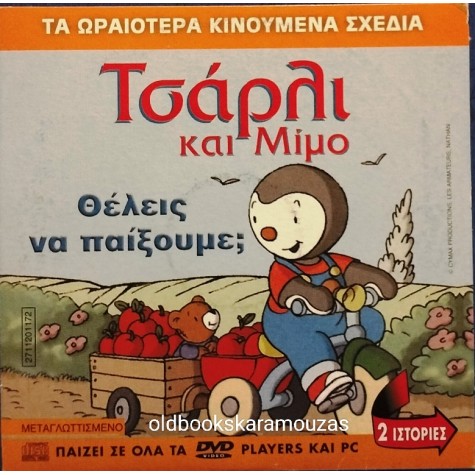 ΛΟΥΚΥ ΛΟΥΚ Ο ΘΗΣΑΥΡΟΣ ΤΩΝ ΝΤΑΛΤΟΝ - ΤΑΙΝΙΑ - ΔΙΠΛΟ DVD