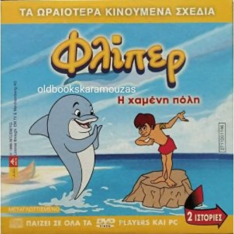 ΛΟΥΚΥ ΛΟΥΚ ΚΑΡΑΤΕ ΣΤΗΝ ΑΓΡΙΑ ΔΥΣΗ - ΤΑΙΝΙΑ ΔΙΠΛΟ DVD ΛΟΥΚΥ ΛΟΥΚ ΚΑΡΑΤΕ ΣΤΗΝ ΑΓΡΙΑ ΔΥΣΗ - ΤΑΙΝΙΑ ΔΙΠΛΟ DVD