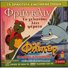 ΜΑΡΣΟΥΠΙΛΑΜΙ Η ΚΑΤΑΡΑ ΤΗΣ ΠΥΡΑΜΙΔΑΣ - ΤΑΙΝΙΑ - ΔΙΠΛΟ DVD