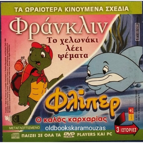 ΜΑΡΣΟΥΠΙΛΑΜΙ Η ΚΑΤΑΡΑ ΤΗΣ ΠΥΡΑΜΙΔΑΣ - ΤΑΙΝΙΑ - ΔΙΠΛΟ DVD
