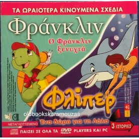 ΜΑΡΣΟΥΠΙΛΑΜΙ Ο ΚΑΛΥΤΕΡΟΣ ΜΠΑΜΠΑΣ - ΤΑΙΝΙΑ - ΔΙΠΛΟ DVD