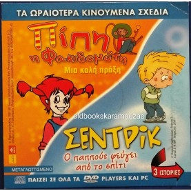 ΜΑΡΣΟΥΠΙΛΑΜΙ ΤΑΞΙΔΙ ΣΤΟ ΤΣΙΚΙΤΟΛΑΝΤ - ΤΑΙΝΙΑ - ΔΙΠΛΟ DVD