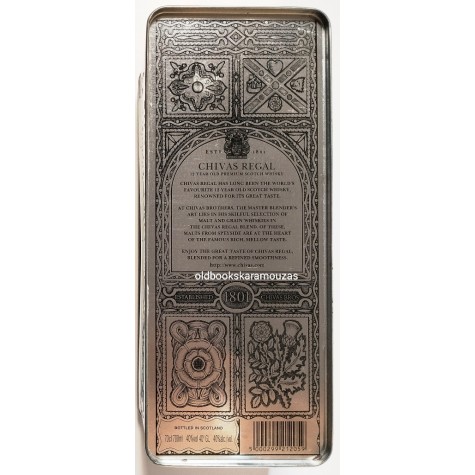 ΜΕΤΑΛΛΙΚΟ ΚΟΥΤΙ ΟΥΙΣΚΙ CHIVAS REGAL