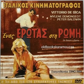 ΜΗΝ ΕΙΔΑΤΕ ΤΟΝ ΠΑΝΑΗ - ΤΑΙΝΙΑ - ΔΙΠΛΟ DVD