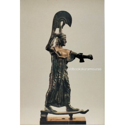 ΜΟΥΣΕΙΑ ΚΑΡΤΑ #6