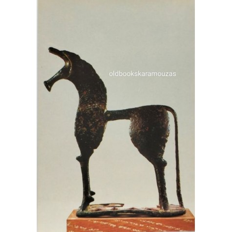 ΜΟΥΣΕΙΑ ΚΑΡΤΑ #9