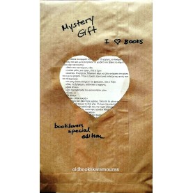 MYSTERY GIFT - BOOKLOVER SPECIAL