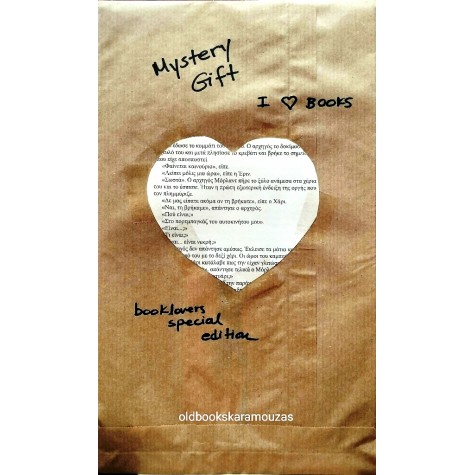 MYSTERY GIFT - BOOKLOVER SPECIAL