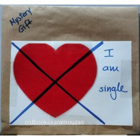 MYSTERY GIFT - ΕΙΜΑΙ ΣΙΝΓΚΛ