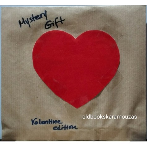 MYSTERY GIFT - ΑΓΙΟΣ ΒΑΛΕΝΤΙΝΟΣ