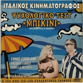 ΟΡΓΗ - ΤΑΙΝΙΑ - ΔΙΠΛΟ DVD