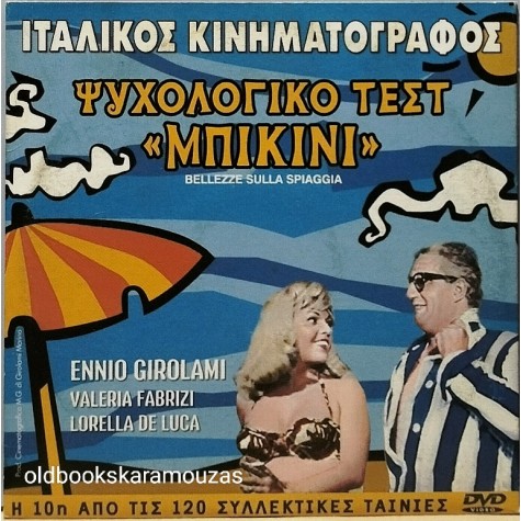 ΟΡΓΗ - ΤΑΙΝΙΑ - ΔΙΠΛΟ DVD