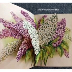 ΠΑΛΙΑ ΚΑΡΤΑ - ΠΑΣΧΑ 16