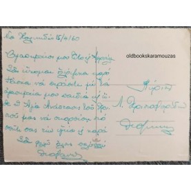 ΠΑΛΙΑ ΚΑΡΤΑ - ΠΑΣΧΑ 20