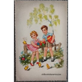 ΠΑΛΙΑ ΚΑΡΤΑ - ΠΑΣΧΑ 23