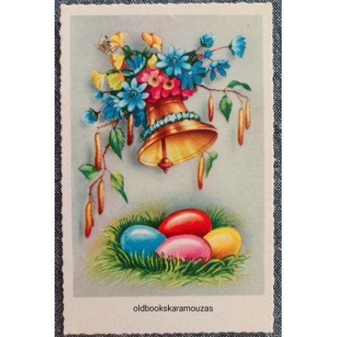 ΠΑΛΙΑ ΚΑΡΤΑ - ΠΑΣΧΑ 24