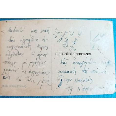 ΠΑΛΙΑ ΚΑΡΤΑ - ΠΑΣΧΑ 30