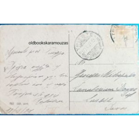 ΠΑΛΙΑ ΚΑΡΤΑ - ΠΑΣΧΑ 31 ΠΑΛΙΑ ΚΑΡΤΑ - ΠΑΣΧΑ 31