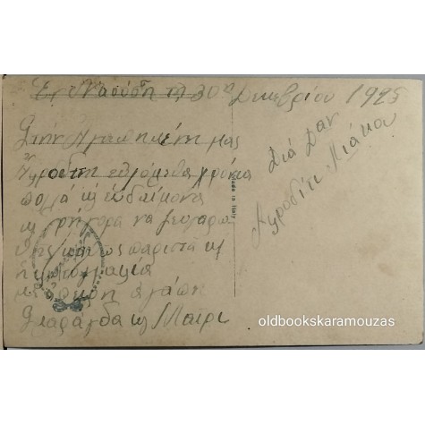 ΠΑΛΙΑ ΚΑΡΤΑ - ΧΡΙΣΤΟΥΓΕΝΝΑ (23-1)