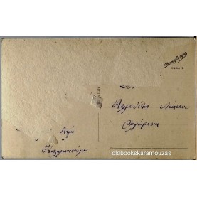 ΠΑΛΙΑ ΚΑΡΤΑ - ΧΡΙΣΤΟΥΓΕΝΝΑ (23-2)