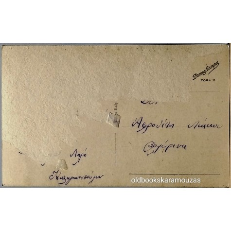 ΠΑΛΙΑ ΚΑΡΤΑ - ΧΡΙΣΤΟΥΓΕΝΝΑ (23-2)
