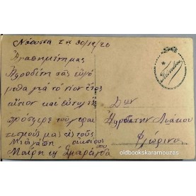 ΠΑΛΙΑ ΚΑΡΤΑ - ΧΡΙΣΤΟΥΓΕΝΝΑ (23-3)