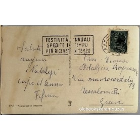 ΠΑΛΙΑ ΚΑΡΤΑ - ΧΡΙΣΤΟΥΓΕΝΝΑ (23-5)