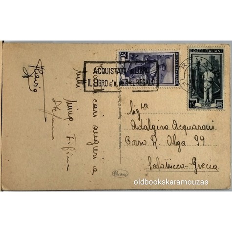 ΠΑΛΙΑ ΚΑΡΤΑ - ΧΡΙΣΤΟΥΓΕΝΝΑ (23-6)