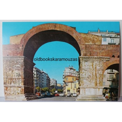 ΠΑΛΙΑ ΘΕΣΣΑΛΟΝΙΚΗ - ΚΑΡΤΑ #13