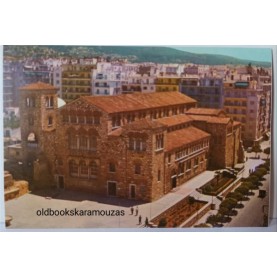 ΠΑΛΙΑ ΘΕΣΣΑΛΟΝΙΚΗ - ΚΑΡΤΑ #15 ΠΑΛΙΑ ΘΕΣΣΑΛΟΝΙΚΗ - ΚΑΡΤΑ #15