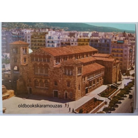 ΠΑΛΙΑ ΘΕΣΣΑΛΟΝΙΚΗ - ΚΑΡΤΑ #15