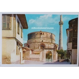 ΠΑΛΙΑ ΘΕΣΣΑΛΟΝΙΚΗ - ΚΑΡΤΑ #16 ΠΑΛΙΑ ΘΕΣΣΑΛΟΝΙΚΗ - ΚΑΡΤΑ #16