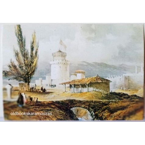 ΠΑΛΙΑ ΘΕΣΣΑΛΟΝΙΚΗ - ΚΑΡΤΑ #17