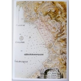 ΠΑΛΙΑ ΘΕΣΣΑΛΟΝΙΚΗ - ΚΑΡΤΑ #19