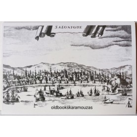 ΠΑΛΙΑ ΘΕΣΣΑΛΟΝΙΚΗ - ΚΑΡΤΑ #27