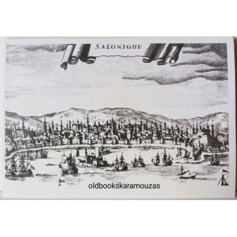 ΠΑΛΙΑ ΘΕΣΣΑΛΟΝΙΚΗ - ΚΑΡΤΑ #27