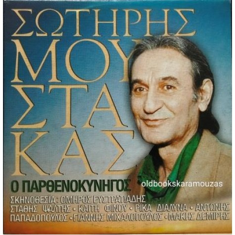 Ο ΠΑΡΘΕΝΟΚΥΝΗΓΟΣ - ΤΑΙΝΙΑ Ο ΠΑΡΘΕΝΟΚΥΝΗΓΟΣ - ΤΑΙΝΙΑ