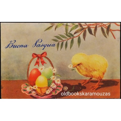 ΠΑΛΙΑ ΚΑΡΤΑ - ΠΑΣΧΑ