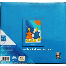 ΑΛΜΠΟΥΜ ΓΙΑ ΦΩΤΟΓΡΑΦΙΕΣ - ΑΘΗΝΑ 2004