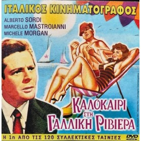 ΠΟΙΟΣ ΘΑΝΑΣΗΣ - ΤΑΙΝΙΑ - ΔΙΠΛΟ DVD