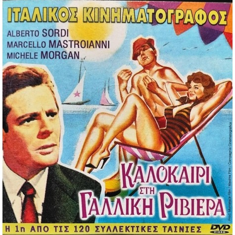 ΠΟΙΟΣ ΘΑΝΑΣΗΣ - ΤΑΙΝΙΑ - ΔΙΠΛΟ DVD
