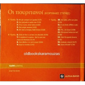 ΟΙ ΠΟΥΡΙΤΑΝΟΙ - ΒΙΝΤΣΕΝΤΣΟ ΜΠΕΛΙΝΙ CD