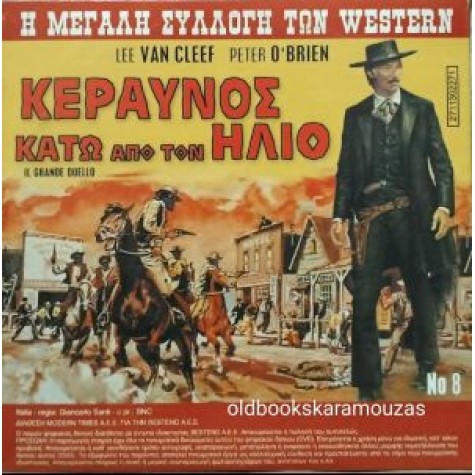 ΠΡΑΚΤΟΡΕΣ 005 ΕΝΑΝΤΙΟΝ ΧΡΥΣΟΠΟΔΑΡΟΥ - ΤΑΙΝΙΑ ΔΙΠΛΟ DVD