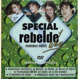 REBELDE WAY - ΑΝΥΠΟΤΑΚΤΕΣ ΚΑΡΔΙΕΣ - ΤΑΙΝΙΑ