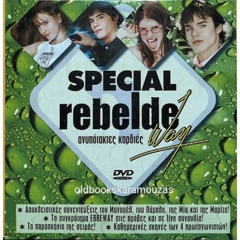 REBELDE WAY - ΑΝΥΠΟΤΑΚΤΕΣ ΚΑΡΔΙΕΣ - ΤΑΙΝΙΑ