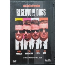 RESERVOIR DOGS - ΤΑΙΝΙΑ