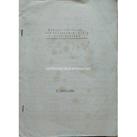 ΡΟΤΑΡΙΑΝΟΣ ΟΜΙΛΟΣ ΘΕΣΣΑΛΟΝΙΚΗΣ - ΚΑΤΑΣΤΑΣΙΣ ΜΕΛΩΝ 1969 ΡΟΤΑΡΙΑΝΟΣ ΟΜΙΛΟΣ ΘΕΣΣΑΛΟΝΙΚΗΣ - ΚΑΤΑΣΤΑΣΙΣ ΜΕΛΩΝ 1969