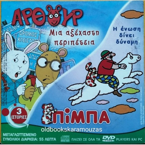 ΣΑΜΠΡΙΝΑ ΤΟ ΠΑΡΤΙ ΤΗΣ ΧΡΟΝΙΑΣ - ΤΑΙΝΙΑ - ΔΙΠΛΟ DVD