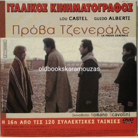 SAFE SEX - ΤΑΙΝΙΑ - ΔΙΠΛΟ DVD